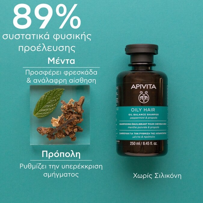 APIVITA - Σαμπουάν για τη Ρύθμιση της Λιπαρότητας με Μέντα & Πρόπολη - 250ml